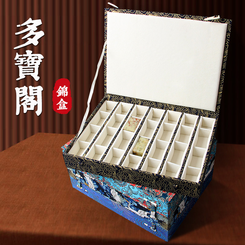 高档宋锦收纳盒篆刻印章石料多宝阁多格可调式锦盒大号礼品盒子