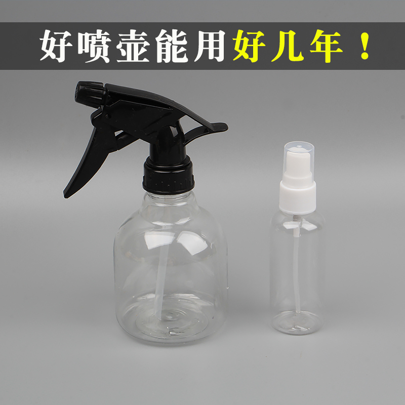 小喷壶空瓶子喷水喷雾瓶细雾瓶子酒精消毒清洁专用气压式喷壶