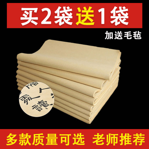空白毛边纸学生初学书法练习