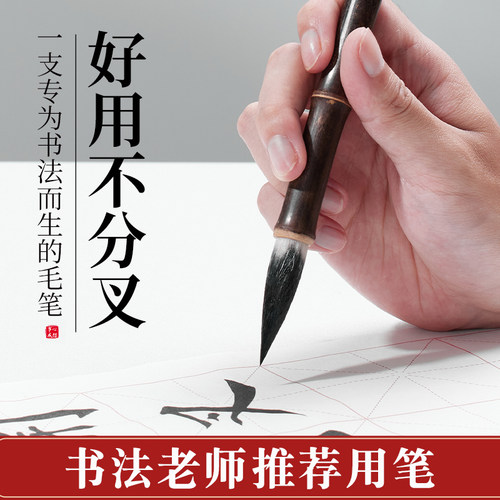 紫竹兼毫毛笔古竹笔杆中楷