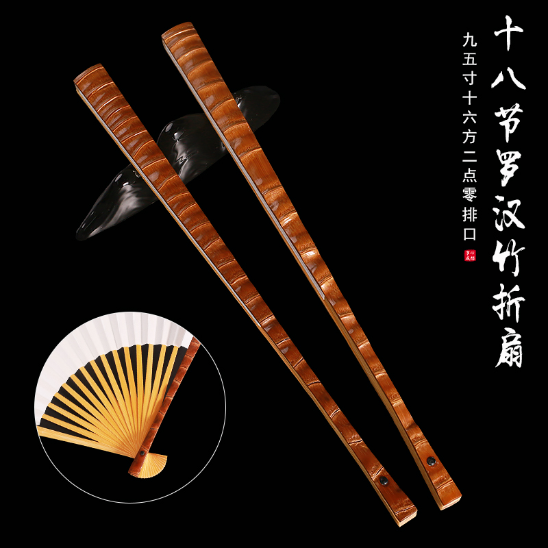 十八节罗汉竹折扇手工文玩扇子
