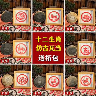 十二生肖拓片模具学生研学基地活动专用瓦当拓印仿古拓板拓包工具