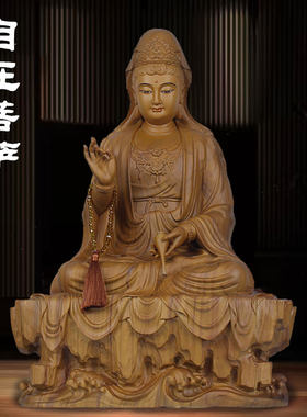 台湾木雕佛像家用自在观音菩萨香樟木南海观音佛像供奉摆件