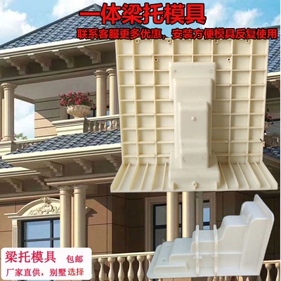 梁托模具牛腿屋檐托模型塑料欧式别墅线条装饰水泥罗马柱建筑模板