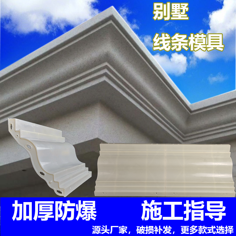 罗马柱线条模具建筑模板屋檐腰线