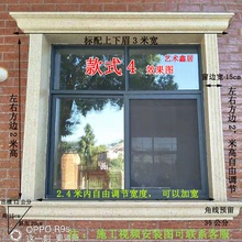 窗套模具型方边门水泥罗马柱欧式别墅外墙窗线条包边装饰建筑模板