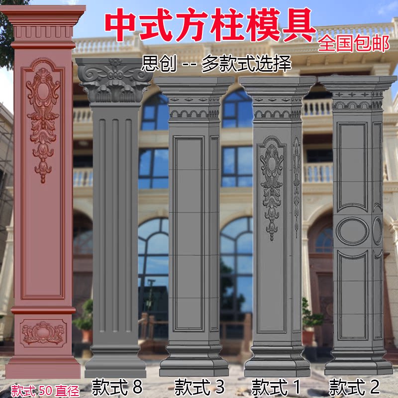 罗马柱模具欧式装饰别墅水泥大门方形柱子外墙阳台四方柱子造型建