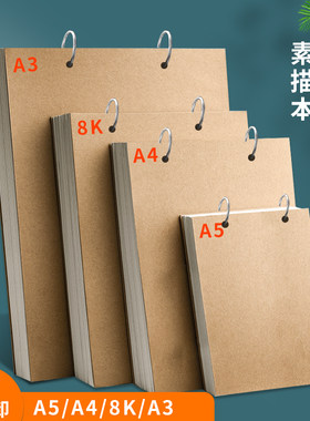 乐木印家活页素描本加厚护眼