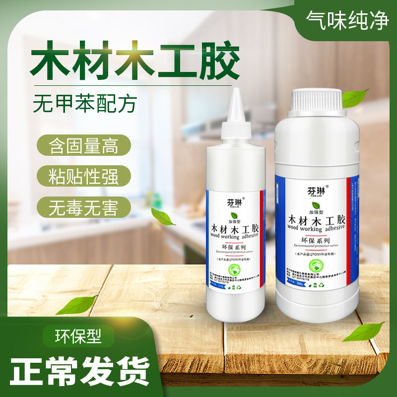 木胶水粘家具的强力胶木工胶专用实木木材木头拼接胶粘合剂白乳胶