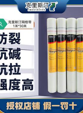 克里斯汀德国进口玻纤网格布 抗裂耐碱 达到国标 高密度加强D9461