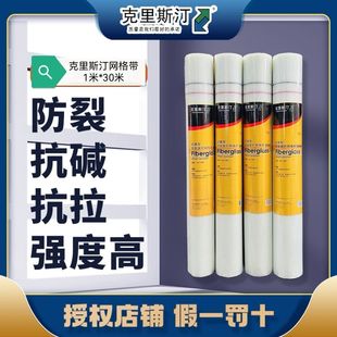 克里斯汀德国进口玻纤网格布 抗裂耐碱 达到国标 高密度加强D9461