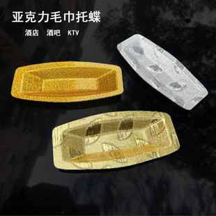 酒店摆毛巾托盘小托盘金色毛巾碟塑料长方形家用小碟子亚克力银色
