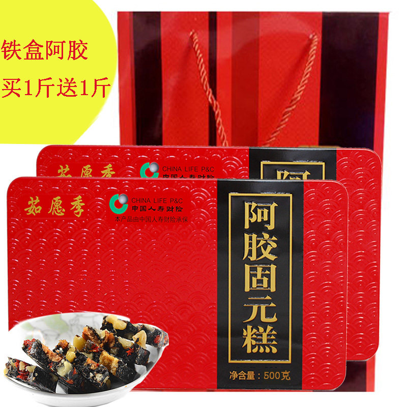 买1发2斤ejiao阿胶糕即食