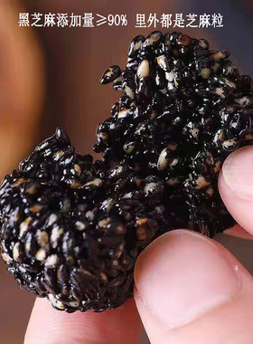0蔗糖高钙黑芝麻丸正品芝麻丸手工九蒸芝麻丸子独立包装孕妇零食