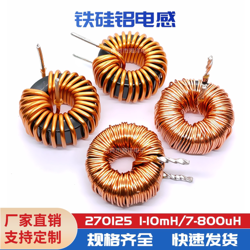 线3mh铁硅铝环形电感进口磁环6a