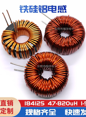 47MM铁硅铝 KS184125 2MH 3MH 1.5线 充电桩电感 铁硅铝电感 储能