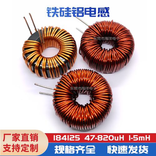 47MM铁硅铝 KS184125 2MH 3MH 1.5线 充电桩电感 铁硅铝电感 储能