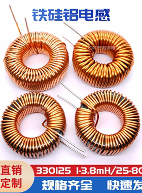 KS330125 100/220/470UH 1.5MH铁硅铝磁环 33MM电感大电流 DC储能