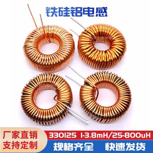 KS330125大电流铁硅铝磁环