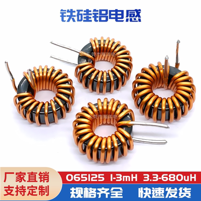 兴广域铁硅铝磁环电感器环保