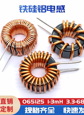 17MM-10UH 单1.0线双0.9线 8A 铁硅铝磁环电感 环形电感 065125