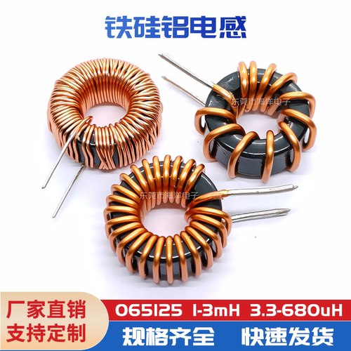 065125铁硅铝磁环电感10uh