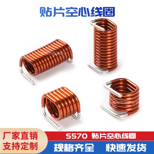 SMDS570540550贴片空心线圈