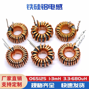 100 220 KS065125 470 330 68UH铁硅铝磁环电感