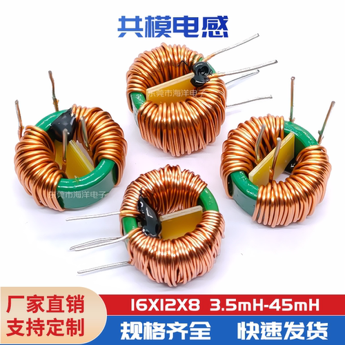 共模滤波器16*12*8-45MH0.3线