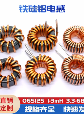 17MM-18UH 双0.8线 15A 铁硅铝磁环电感 环形差模 S065125大电流