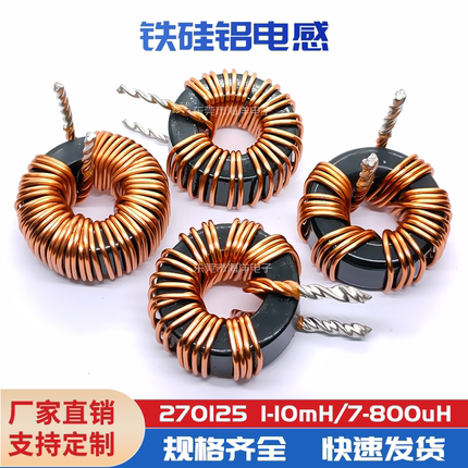 106125 1.6线 100UH 120UH 20A 铁硅铝环形 储能电感 大电流电感
