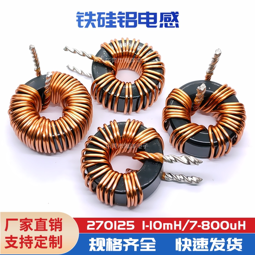 1061251.6线大电流铁硅铝电感