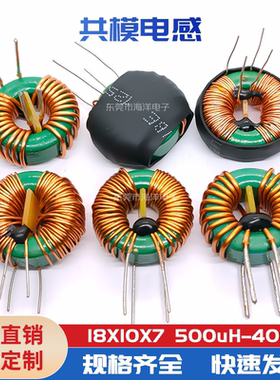 18*10*7 2MH 0.9线 扼流圈 环形共模电感 铁氧体锰锌电感 7A 现货