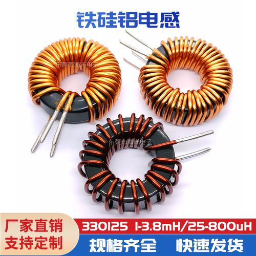 兴广域330125铁硅铝磁环电感