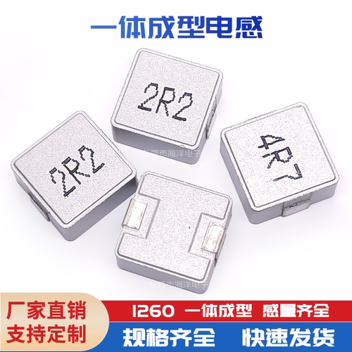 1260 1265-68UH 3.5A 饱和6.5A 一体成型大电流 贴片功率电感 - 封面