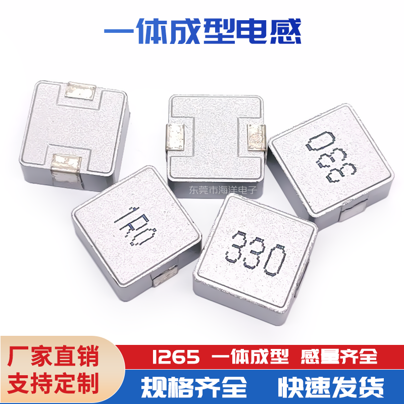 1265 1260-47UH 56UH 饱和7.5A 一体成型大电流 贴片功率电感 增