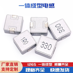 1265 1260-47UH 56UH 饱和7. 一体成型大电流 贴片功率电感 增