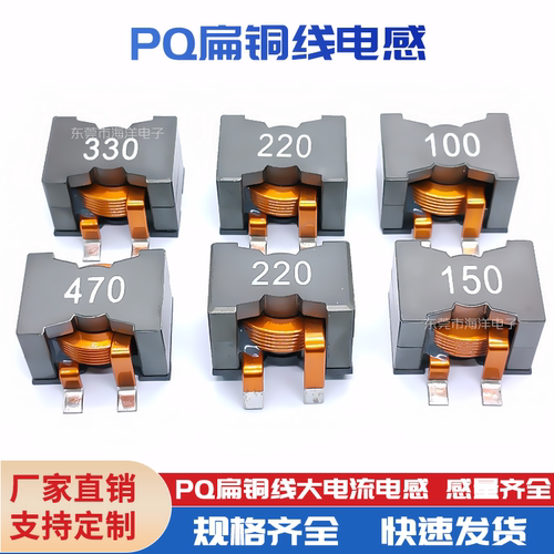 扁铜线大电流二脚8.2uh电感