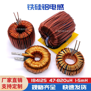 47MM 1.2线*4MH 10A SPWM逆变电感 DC/DC 正弦波逆变器输出AC滤波