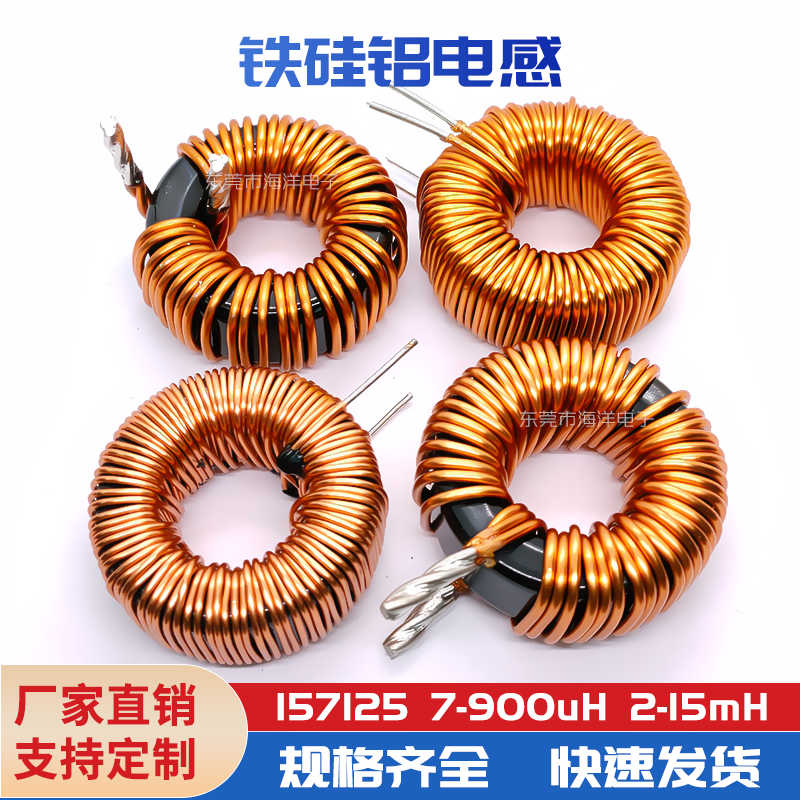 40MM铁硅铝 S157125  3根1.6线 33/47UH 40-50A 环形电感SPWM滤波