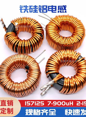 40MM铁硅铝 S157125  3根1.6线 33/47UH 40-50A 环形电感SPWM滤波