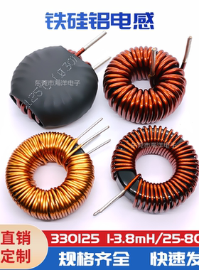 KS130125A 0.8线 3.3MH 6A1MH 铁硅铝环形电感 储能磁环电感 滤波
