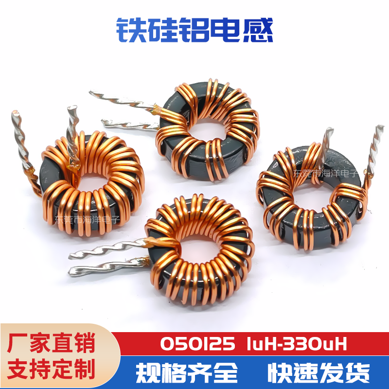 13MM-15UH/18UH 双0.7/0.6线  50125A铁硅铝 环形电感大电流 10个