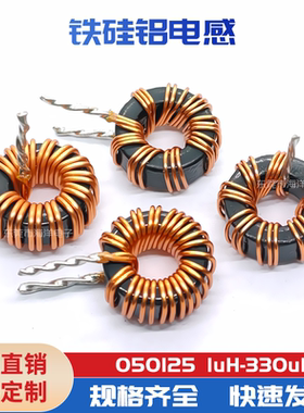 13MM-15UH/18UH 双0.7/0.6线  50125A铁硅铝 环形电感大电流 10个
