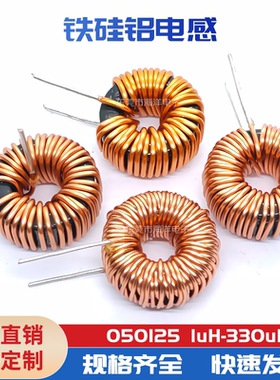 现货50125A 13MM铁硅铝 68UH 0.6线 4A 铁硅铝电感 环形电感10个