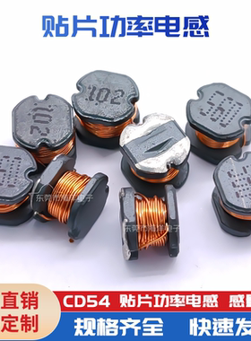 CD54--4.7UH 2.8A 绕线电感 SMD5845贴片功率电感 贴片电感 4R7