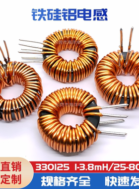 330125铁硅铝磁环电感68~800uH多种选择大电流功率环形差模电感