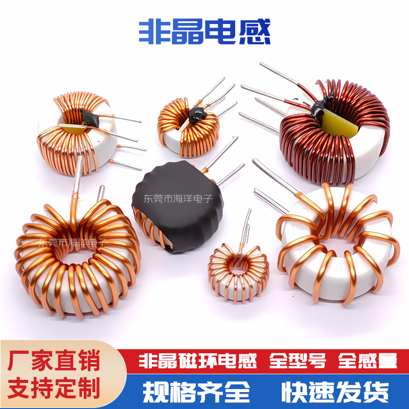 线100mh非晶电感环形大电流