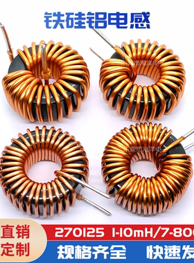 106125 双1.4线 27UH 铁硅铝环形电感 27MM磁环电感 28A 储能