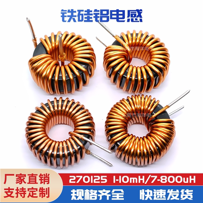 106125 双1.4线 27UH 铁硅铝环形电感 27MM磁环电感 28A 储能